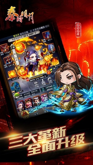 秦时明月手游百度版