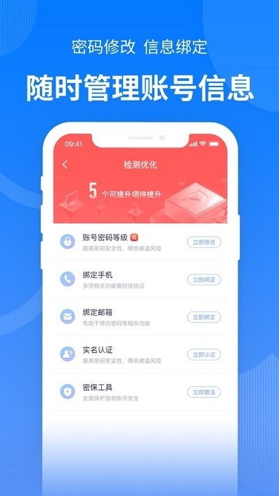 西山居游戏管家app
