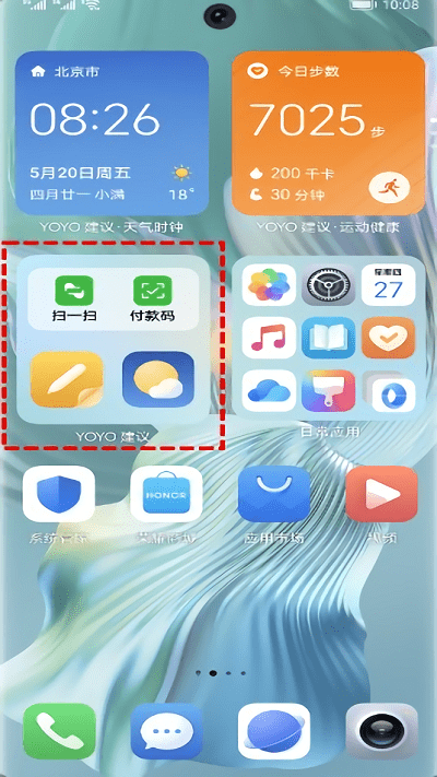 荣耀yoyo建议app