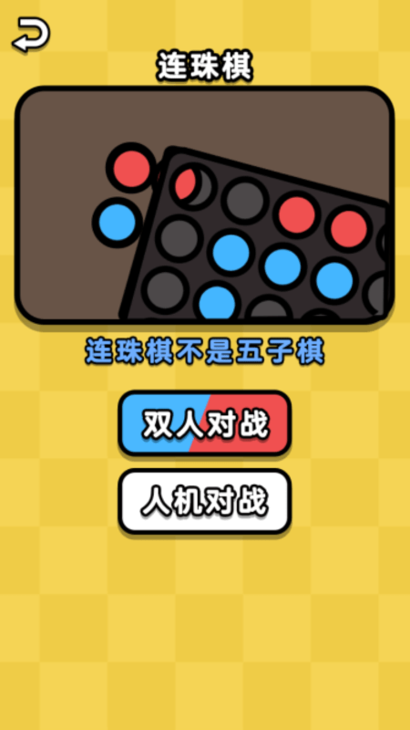 双人大合集游戏 双人大合集手机版下载