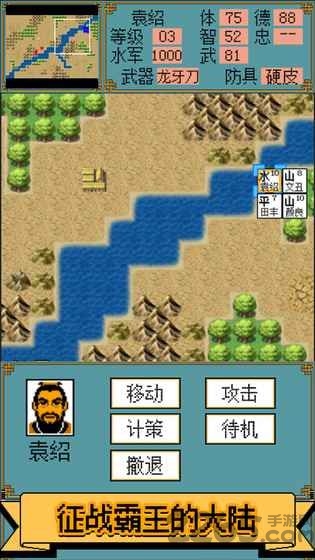 霸王群英传游戏