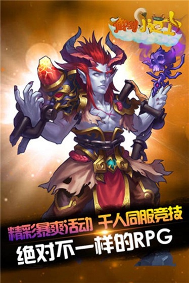 御剑小道士官方版