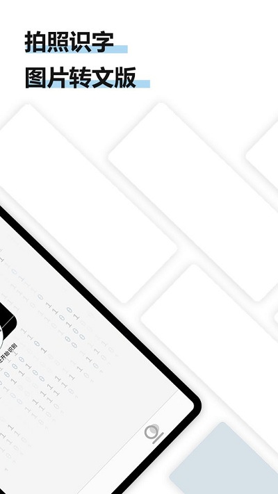 转易侠ocr文字识别