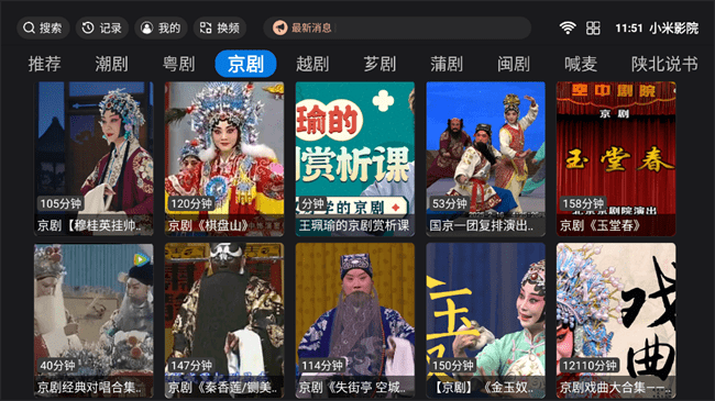 小米影院apk 小米影院软件