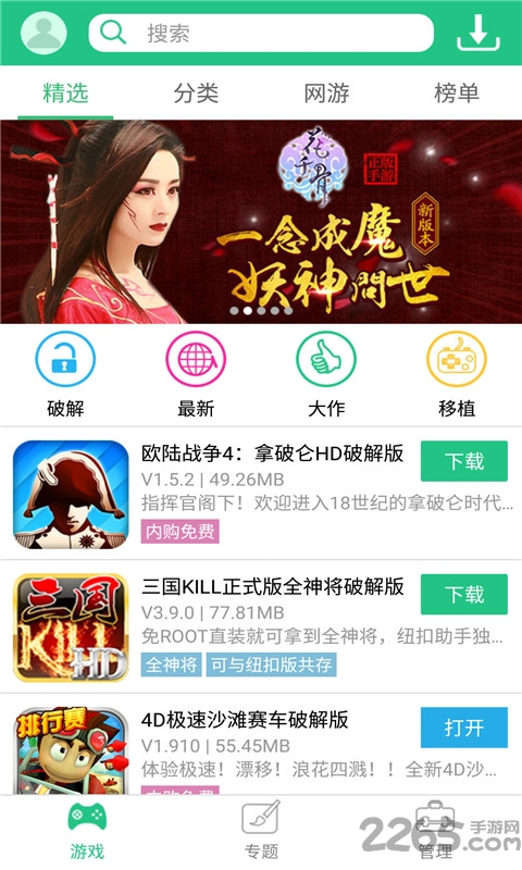 纽扣助手破解游戏中心