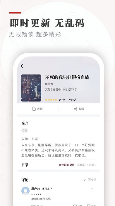笔下免费小说app
