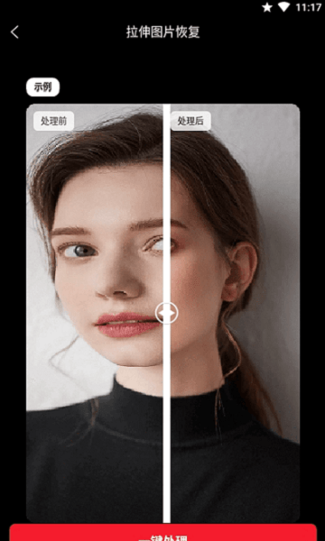 微图片恢复大师app下载