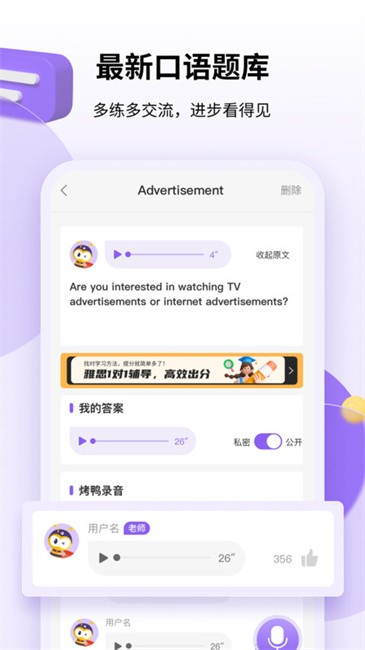 申友雅思官方版