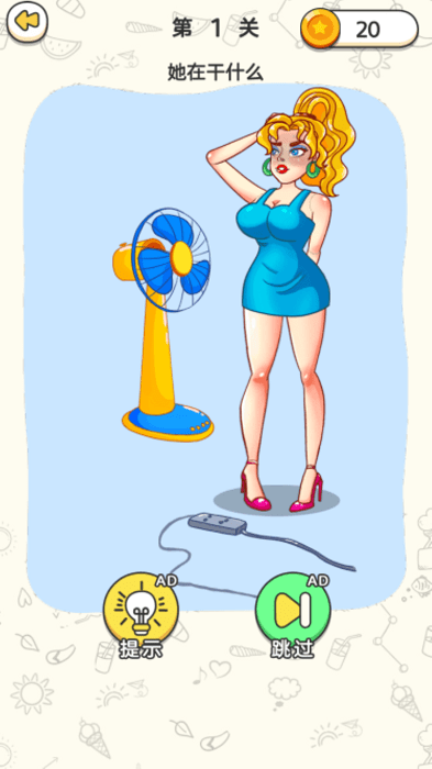 我是侦探老王游戏