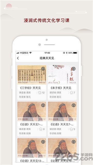 师德涵养app 师德涵养下载