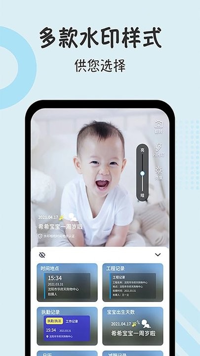 半岛水印相机软件