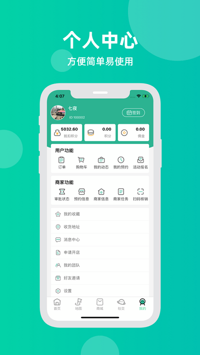 康倍健app 康倍健手机客户端下载