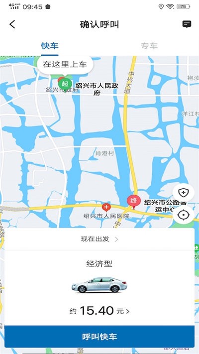 城舟专车app下载