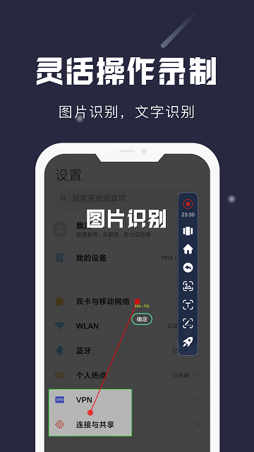 自动连点精灵app 自动连点精灵下载安装手机版