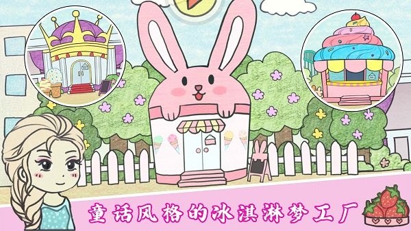 美味冰淇淋梦工厂手机版
