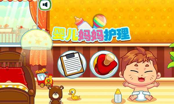 婴儿妈妈生宝宝手机版