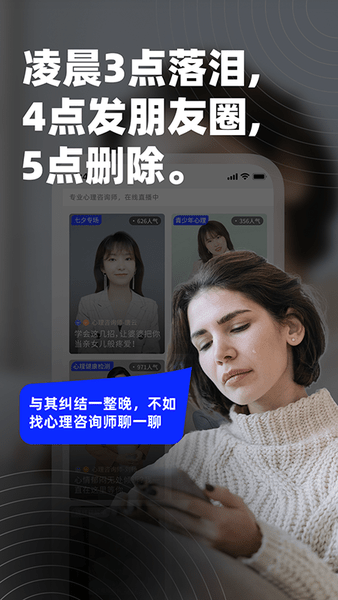 边框心理app 边框心理客户端下载
