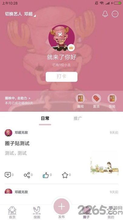 luckygo粉丝app luckygo软件下载
