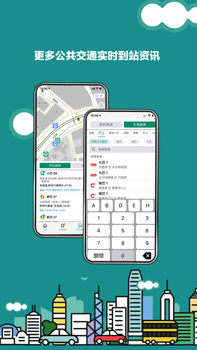 香港出行易官方最新版apk(HKeMobility)