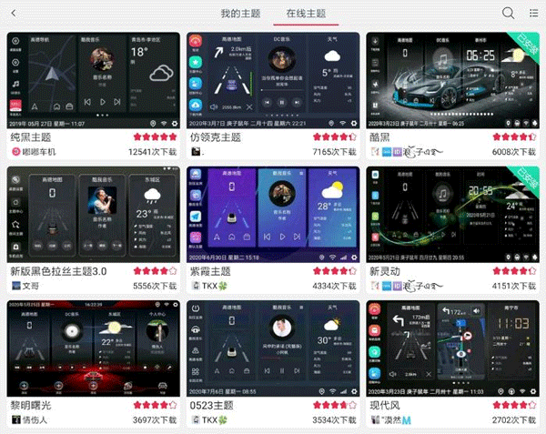 嘟嘟桌面车机版设置教程 嘟嘟桌面车机版设置教程