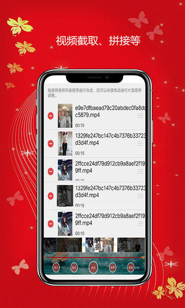 视频剪辑制作app 视频剪辑制作软件下载