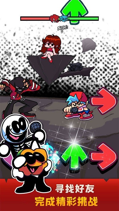 周末节拍手机版