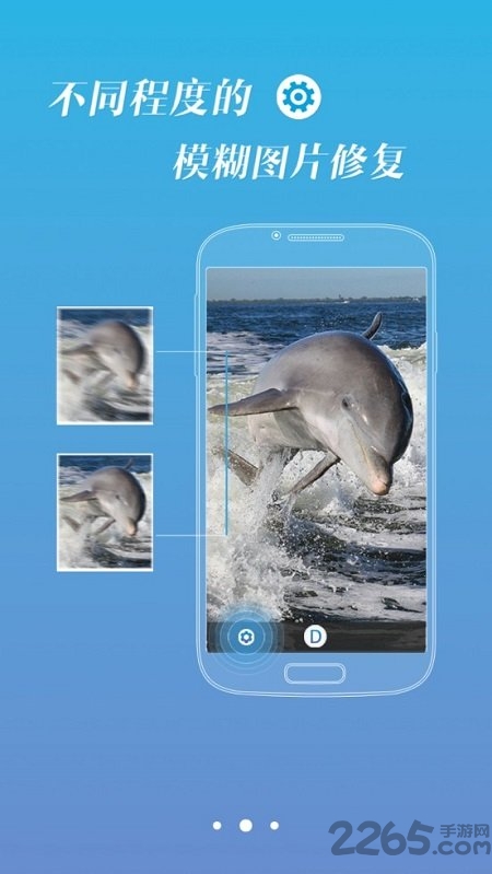 照片变清晰助手软件