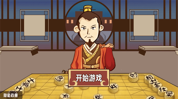 中国象棋三国经典版游戏