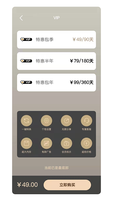 pdf转cad助手biu大师最新版