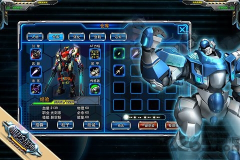 机甲战神手机版