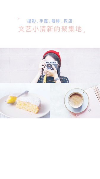 美颜修图相机软件