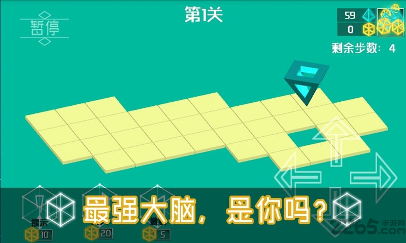 3d推箱子游戏破解版
