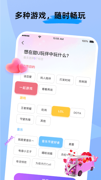 甜u玩伴官方下载