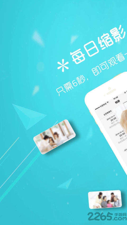 天翼看家鸿信手机客户端 天翼看家鸿信软件下载