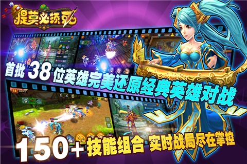 提莫必须死3D游戏