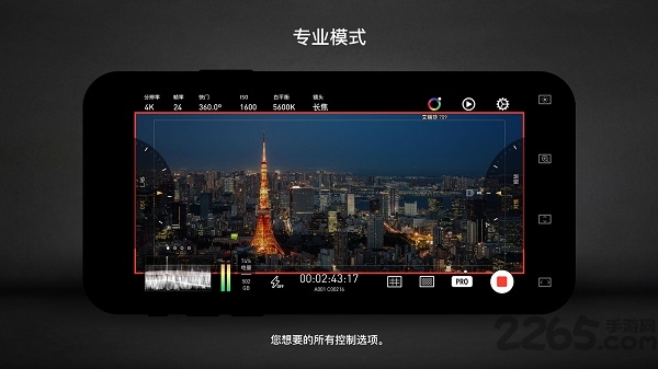 protake官方版 protake最新版下载