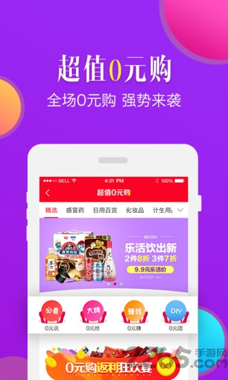 九药网app 九药网手机版
