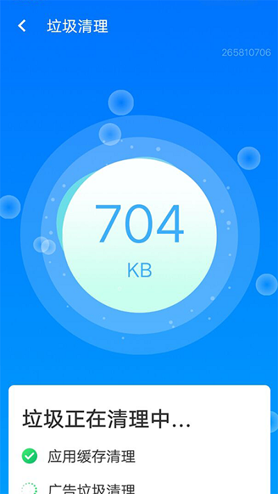 平台清理王手机版