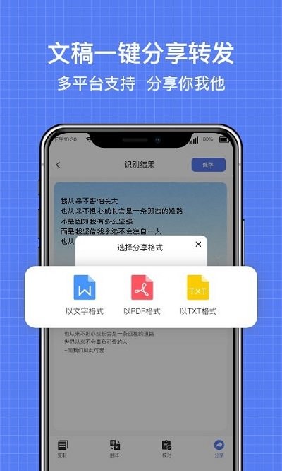 全能扫描全能王ocr客户端