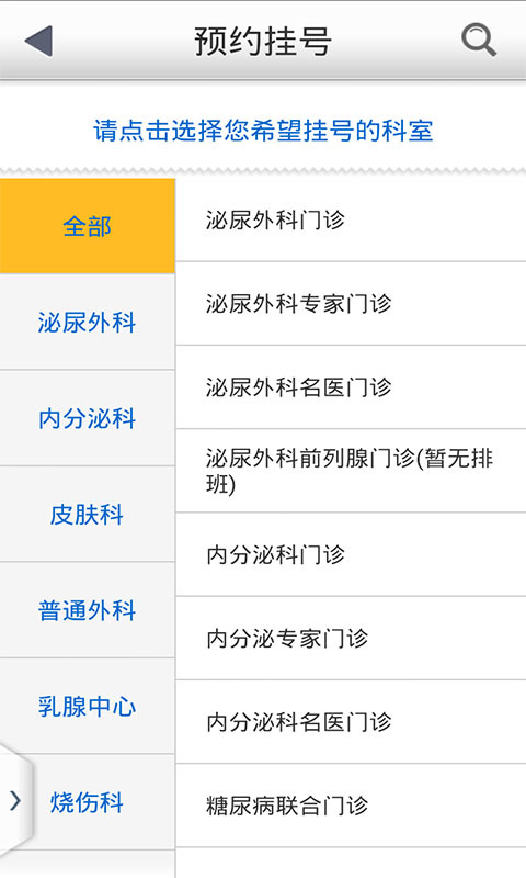 健康西南官方版