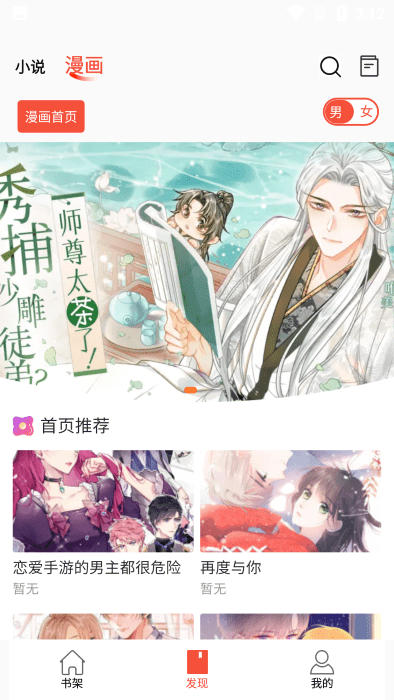 书漫阁最新版本2025