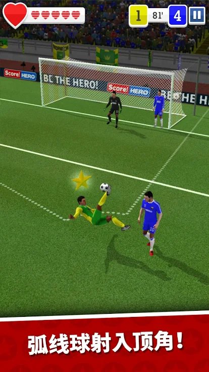 足球英雄2最新版