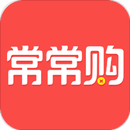 常常购app