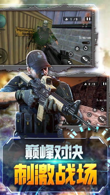 极限求生枪战刺激狙击游戏