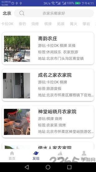 百家欢乐app 百家欢乐手机版下载