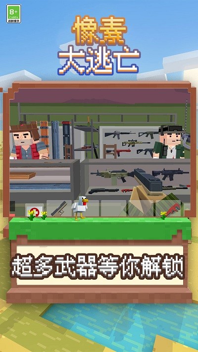 像素大逃亡最新版本