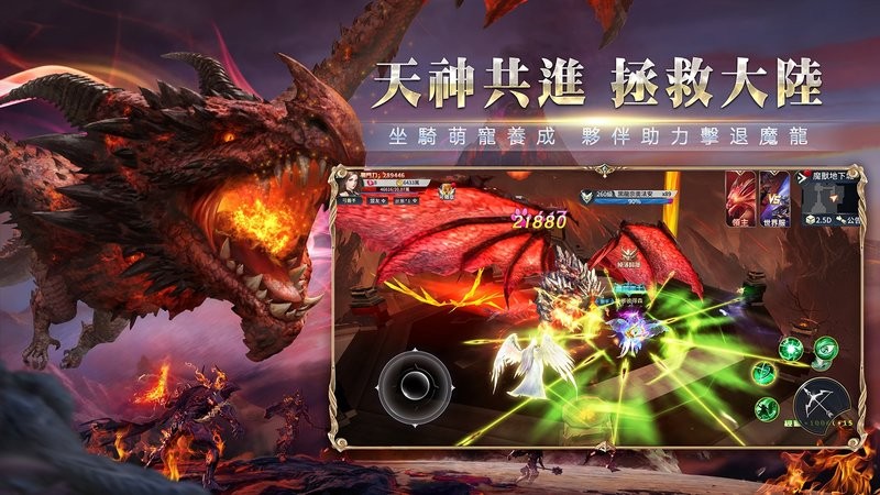 剑与魔龙手游 剑与魔龙游戏下载