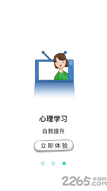 时时倾诉手机版