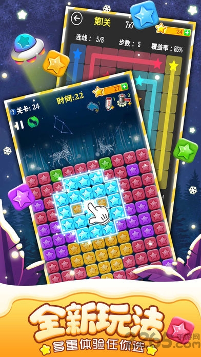 消灭星星水果版免费版