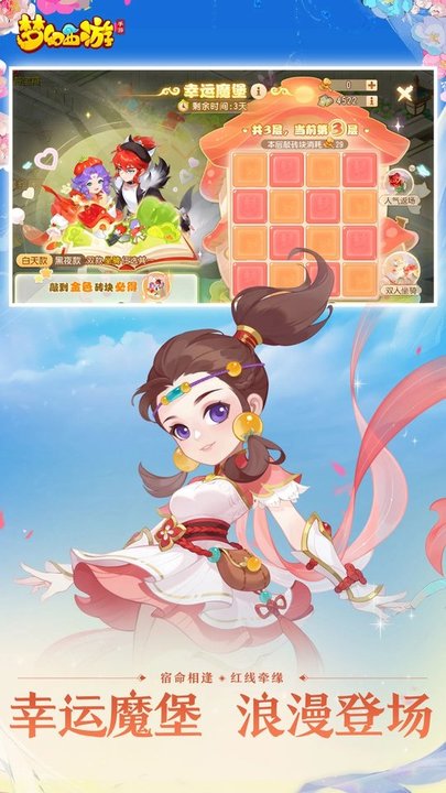 小米梦幻西游手游 梦幻西游小米版下载